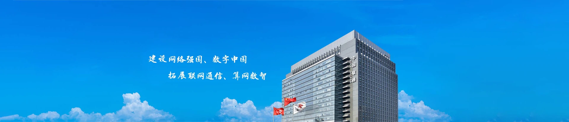 犍为县联通宽带