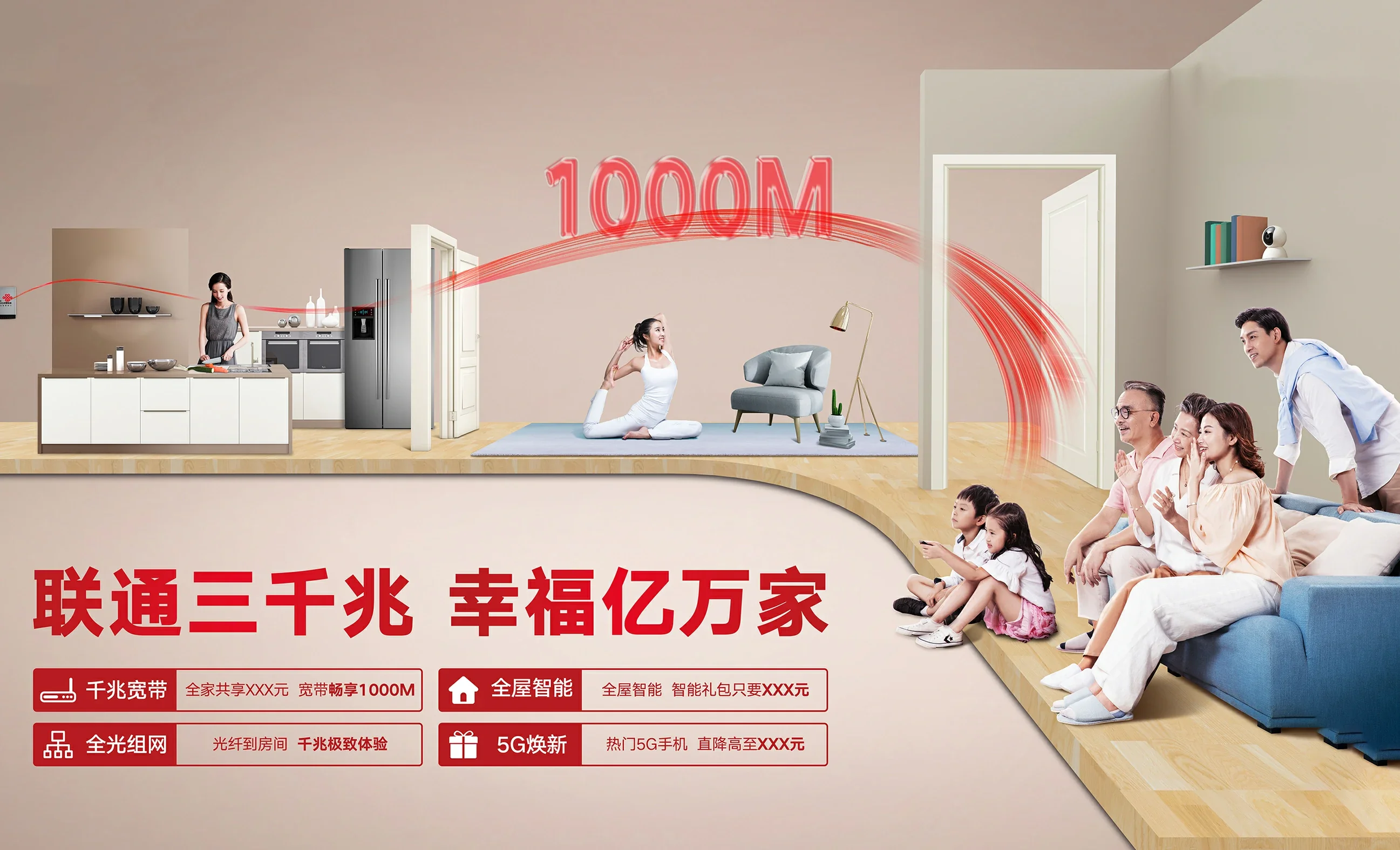 犍为县中国联通